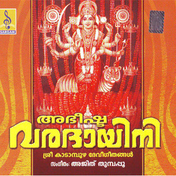Various Artist - Abheeshta Varadayini