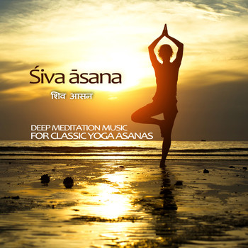 Various Artists - Siva Asana (Deep Meditation Music for Classic Yoga Asanas)