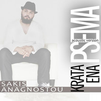 Sakis Anagnostou - Krata Ena Psema (Acoustic Version)