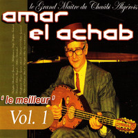 Amar El Achab - Le meilleur: Le grand maître du chaâbi algérois, Vol.1