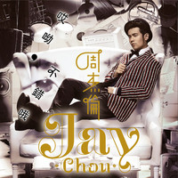 Jay Chou - Aiyo, Not Bad