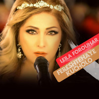 Leila Forouhar - Fereshtehaye Kucholo