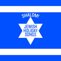 Various Artists - Shalom! Jewish Holiday Music