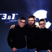 DZIDZIO - 3 в 1