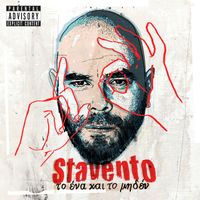 Stavento - To Ena Ke To Miden (Explicit)