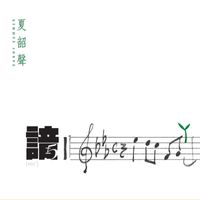 Danny Summer - 諳5