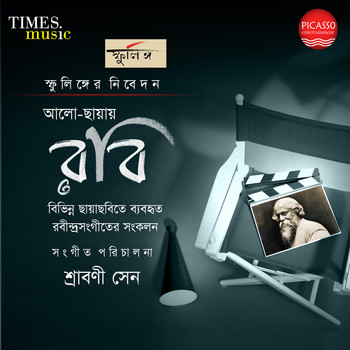 Various Artists - Alo Chhayay Robi