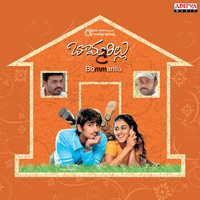 Devi Sri Prasad - Bommarillu (Original Motion Picture Soundtrack)
