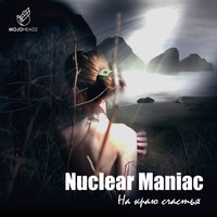 Nuclear Maniac - На краю счастья