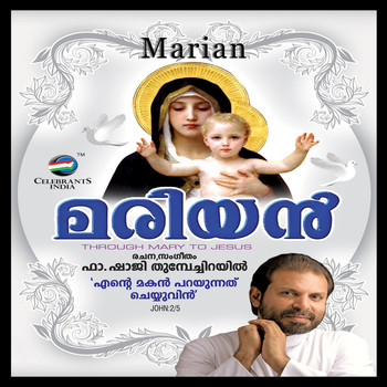 Various Artists - Marian