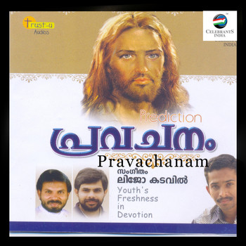 Various Artists - Pravachanam