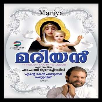 Lijo Jose - Mariya