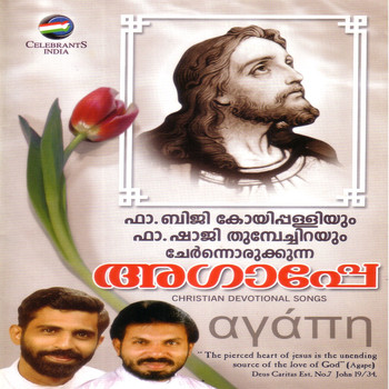 Various Artists - Agaape