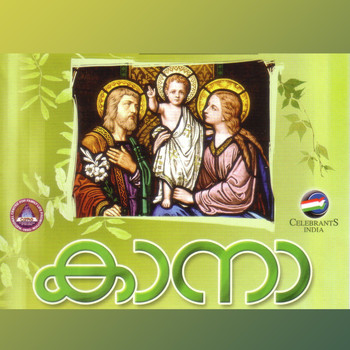 Various Artists - Caana