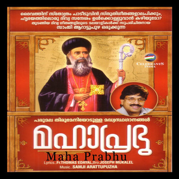 Various Artists - Maha Prabhu