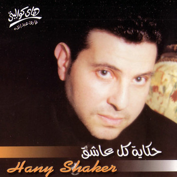 TÉLÉCHARGER HANI SHAKER 2009 SHAKER 2009 HANI TÉLÉCHARGER