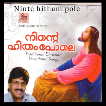 Various Artists - Ninte Hitham Pole