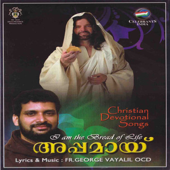 Various Artists - Appamai