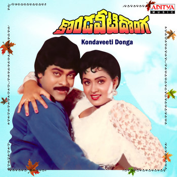 Ilaiyaraaja - Kondaveeti Donga (Original Motion Picture Soundtrack)