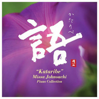 Missa Johnouchi - Kataribe