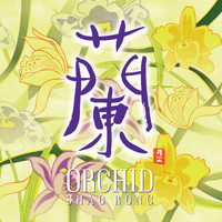 Shao Rong - Orchid