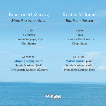 Kostas Milonas - Bottle on the Sea