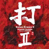 Kiyoshi Yoshida - Asian Drums II