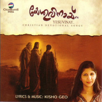 Various Artists - Yeshuvinay