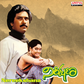 Ilaiyaraaja - Nereekshana (Original Motion Picture Soundtrack)