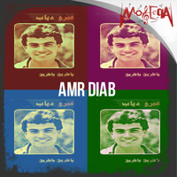 Amr Diab - Ya Tareeq