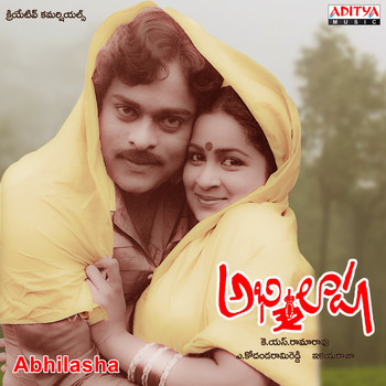 Ilaiyaraaja - Abhilasha (Original Motion Picture Soundtrack)