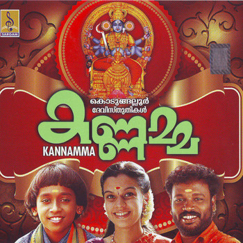 Various Artists - Kannamma