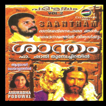 Various Artists - Shaantham, Vol. 2