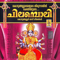 Various Aritsts - Chilamboli