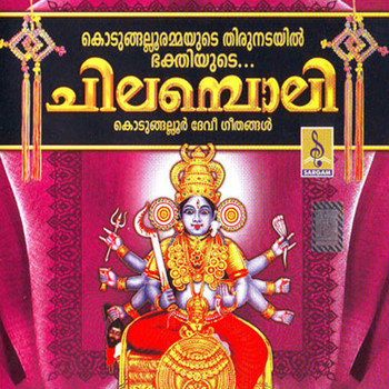 Various Aritsts - Chilamboli