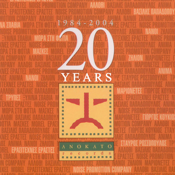 Various Artists - 1994 - 2004: 20 Years Ano Kato Records, Vol. 2
