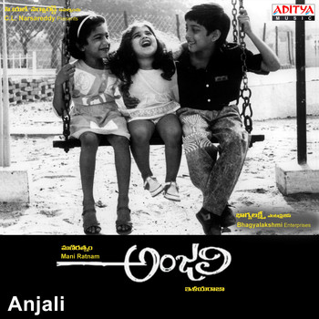 Ilaiyaraaja - Anjali (Original Motion Picture Soundtrack)