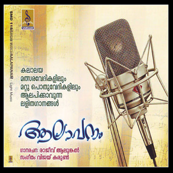 Various Artists - Aalapanam