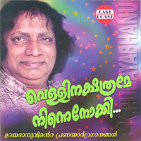 K. P. Udayabhanu - Vellinakshathrame Ninne Nokki