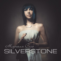 SilverStone - Морская соль
