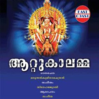 Sangeetha - Aattukalamma