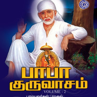 Rahul - Baba Guruvasam, Vol. 2