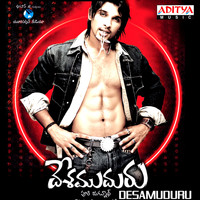 Chakri - Desamuduru (Original Motion Picture Soundtrack)