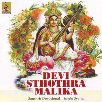 Syama - Devi Sthotra Maalika