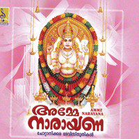Various Aritists - Amme Narayana