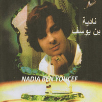 Nadia Ben Youcef - Almal ya almal
