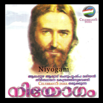 Various Artists - Niyogam
