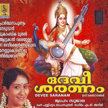 Sujatha - Devi Saranam