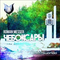 Roman Messer - Cheboksary (Remixes)