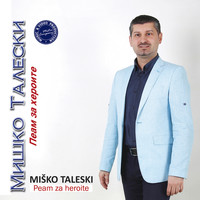 Miško Taleski - Peam za Heroite